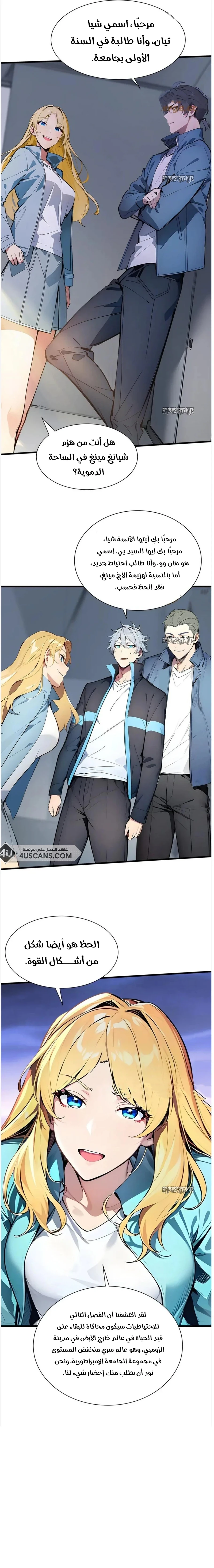 Chapter Image 11